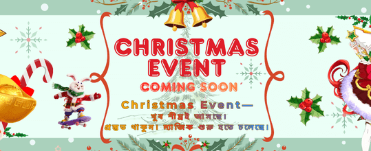 বিশাল পুরস্কারের সুযোগ নিন banner